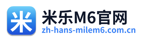米乐M6官网